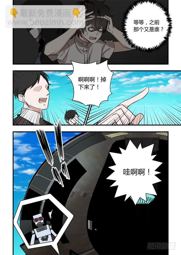 第一百零五话:我来接你了，安安-第109话