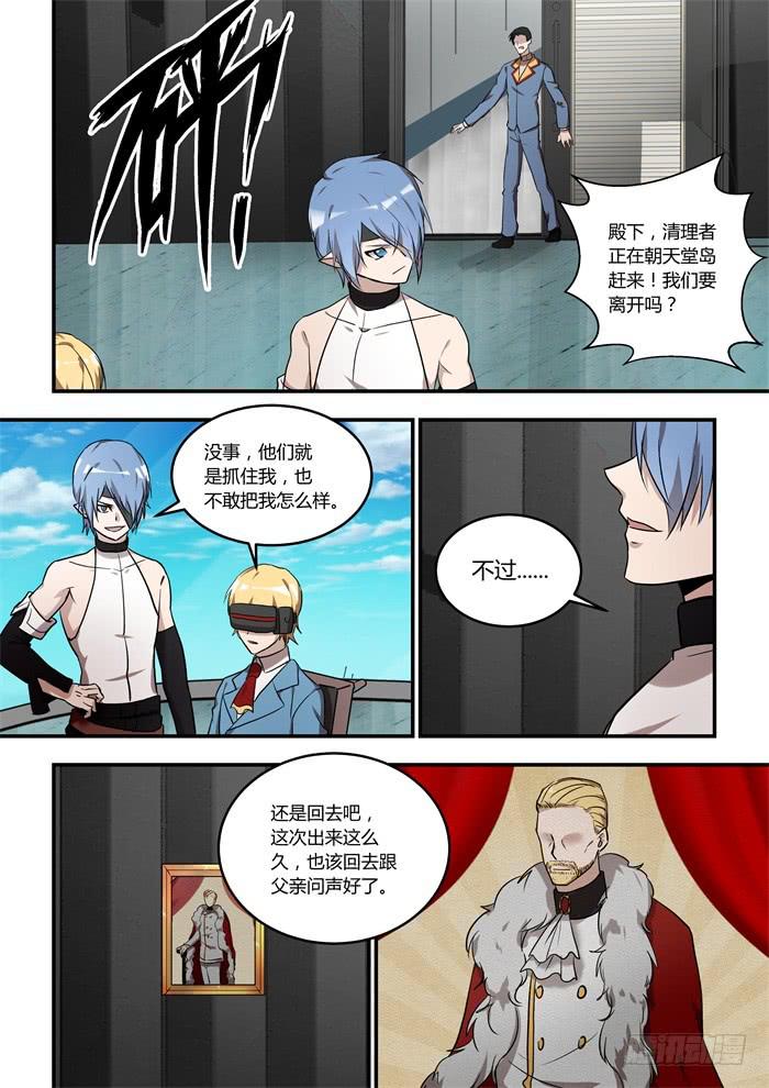 第一百零七话：不要丢下我-第111话