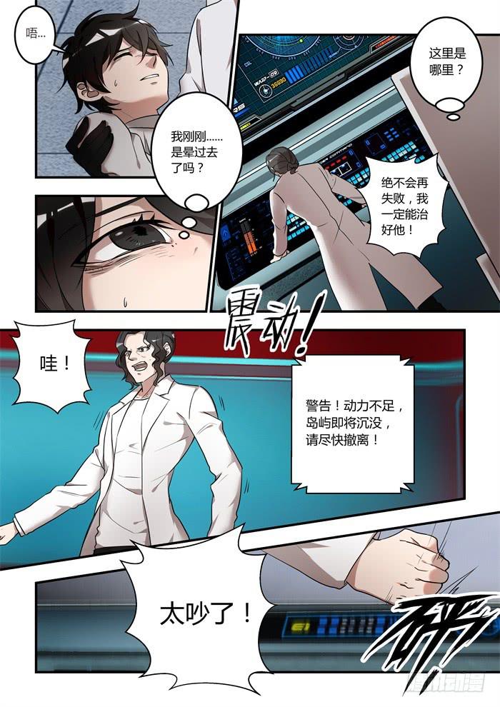 第一百零九话：他会听到的-第113话