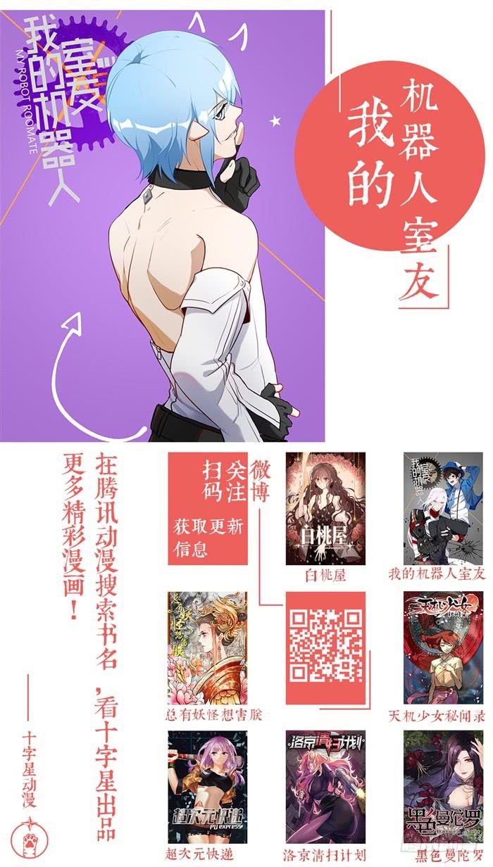 第一百零九话：他会听到的-第113话