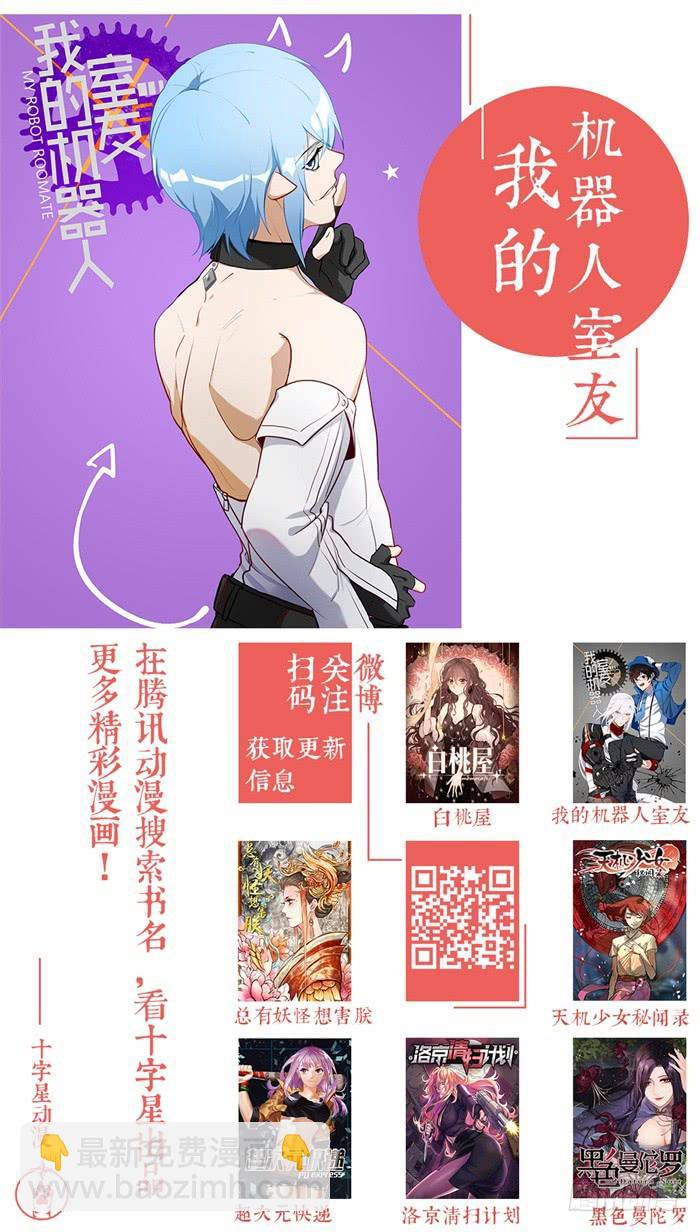 第一百一十一话：你回来了-第115话