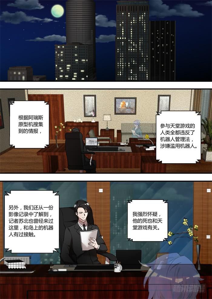 第一百一十一话：你回来了-第115话