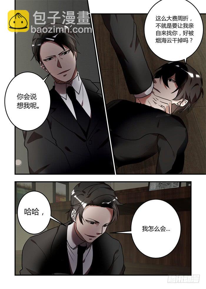 第一百一十一话：你回来了-第115话