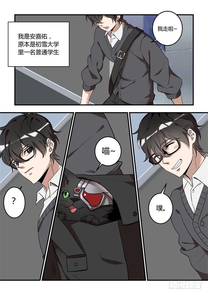 第一百一十三话：你能赶我走吗？-第117话