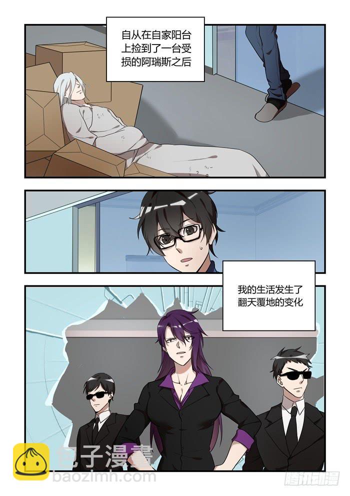 第一百一十三话：你能赶我走吗？-第117话