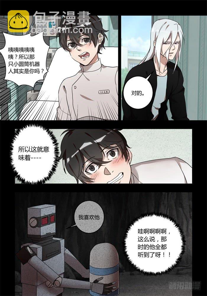 第一百一十三话：你能赶我走吗？-第117话