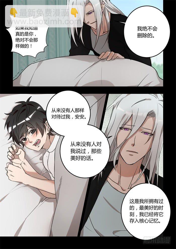 第一百一十三话：你能赶我走吗？-第117话