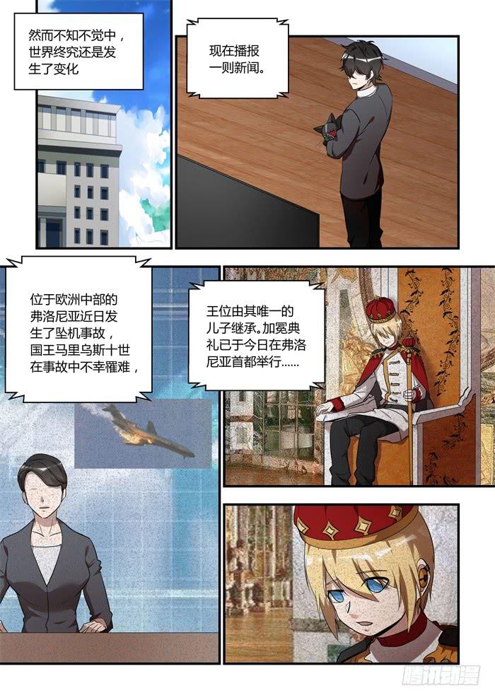 第一百一十五话：请与我们共存-第119话