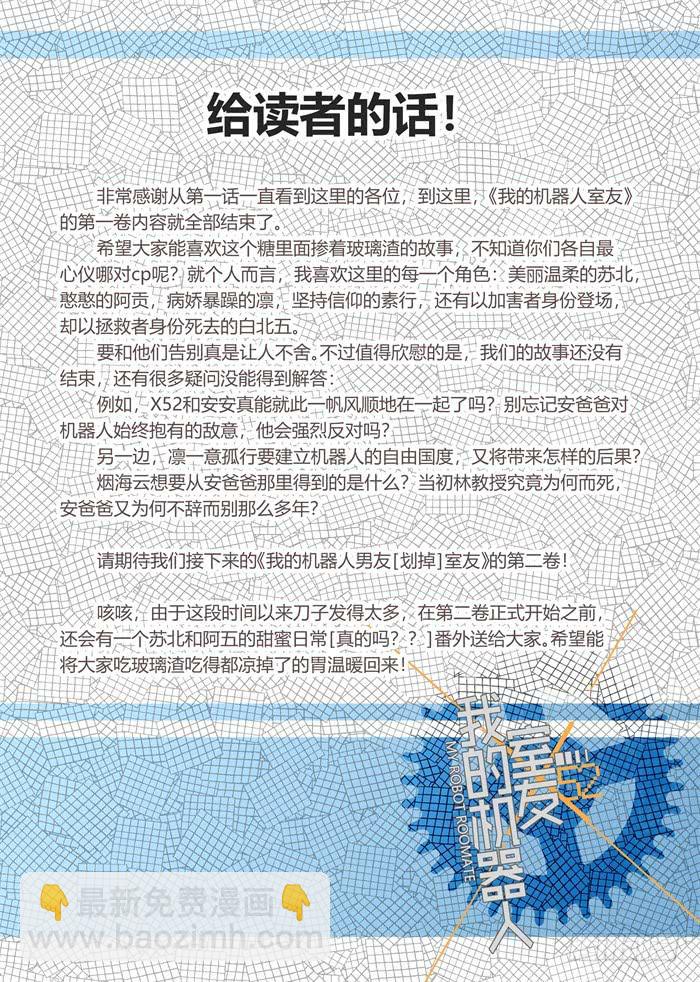 第一百一十五话：请与我们共存-第119话