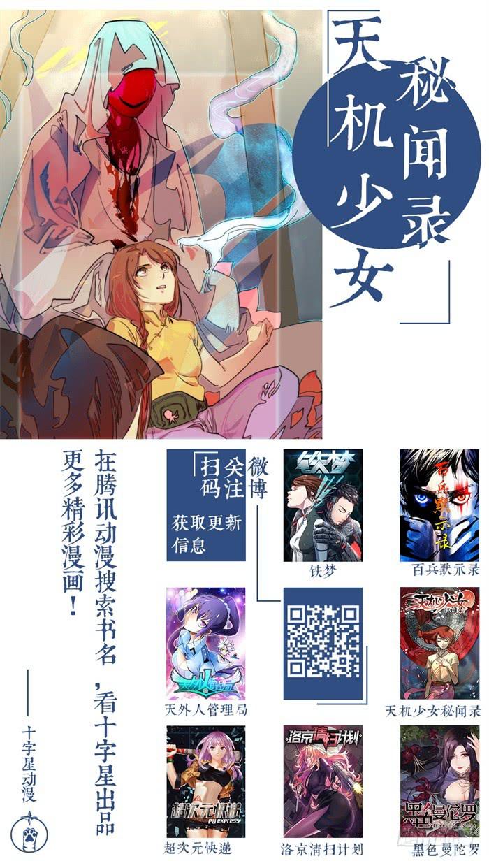 第一百一十五话：请与我们共存-第119话