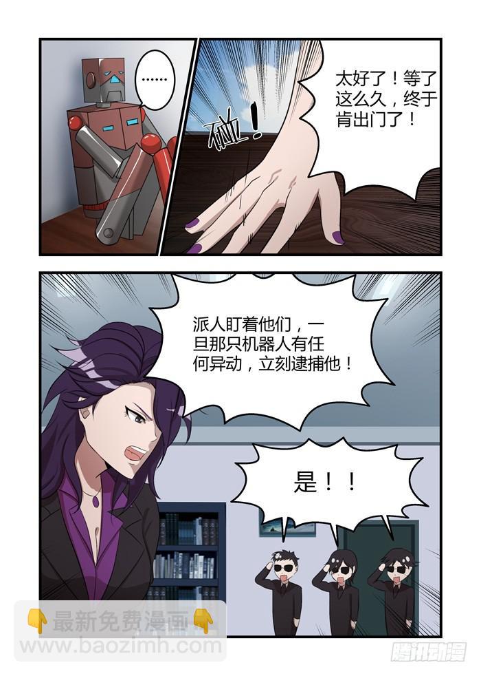 第十二话：要不要跟我一起去-第13话