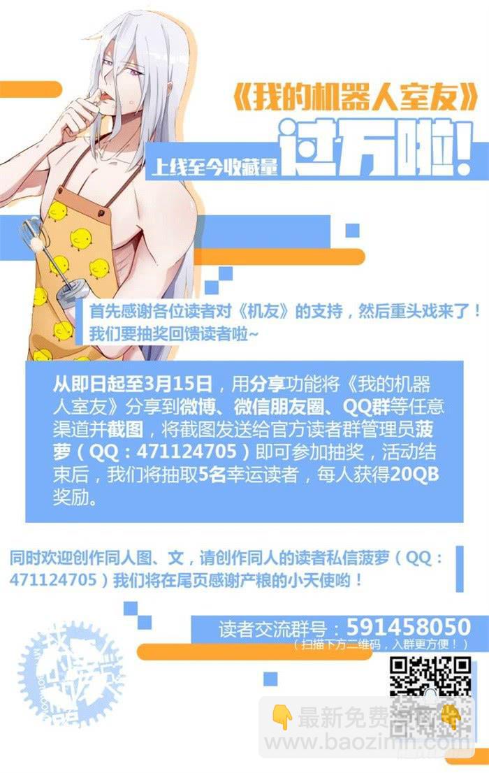 第十二话：要不要跟我一起去-第13话