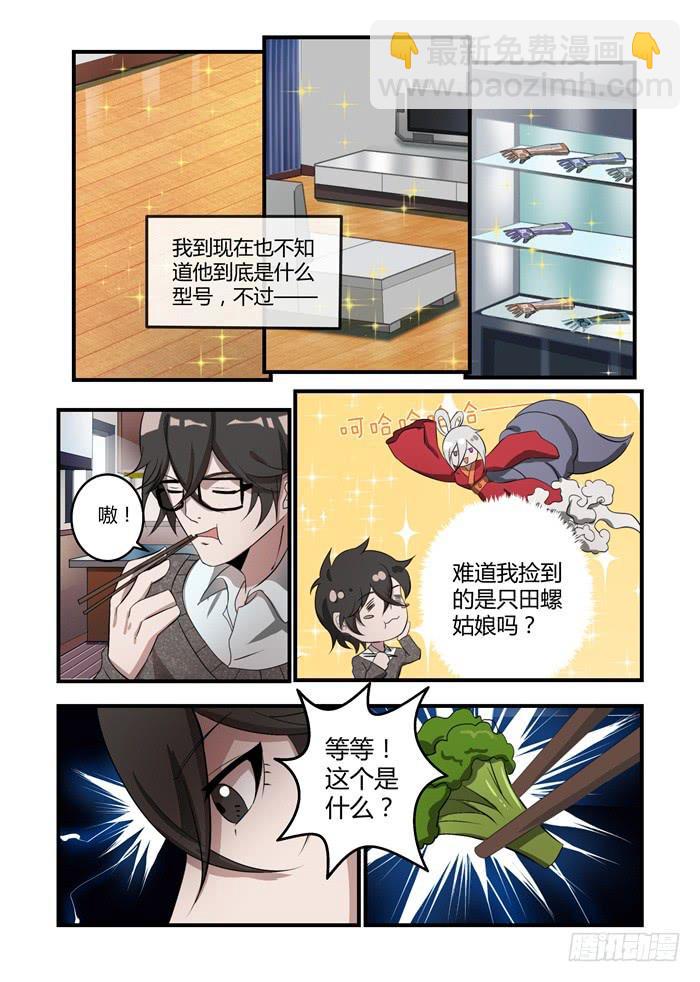 第十二话：要不要跟我一起去-第13话