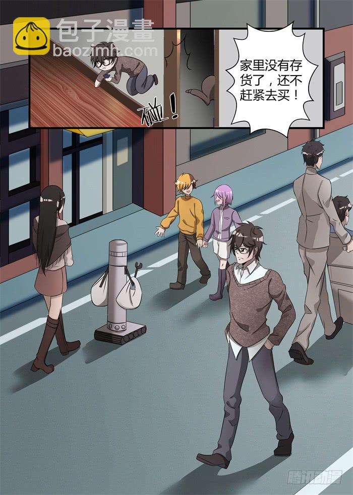 第十二话：要不要跟我一起去-第13话