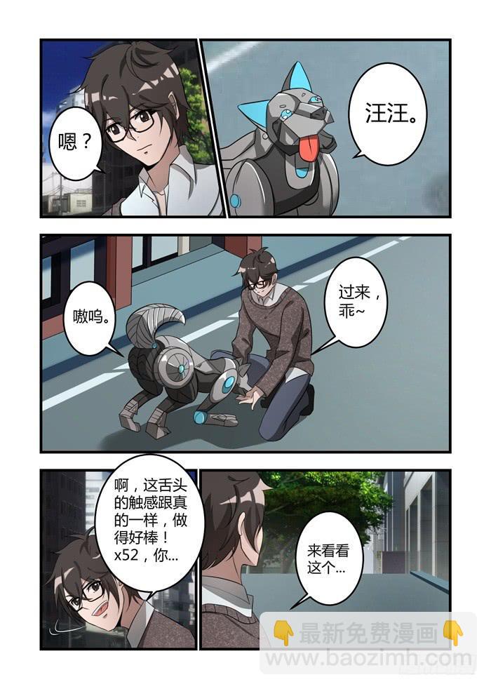 第十二话：要不要跟我一起去-第13话