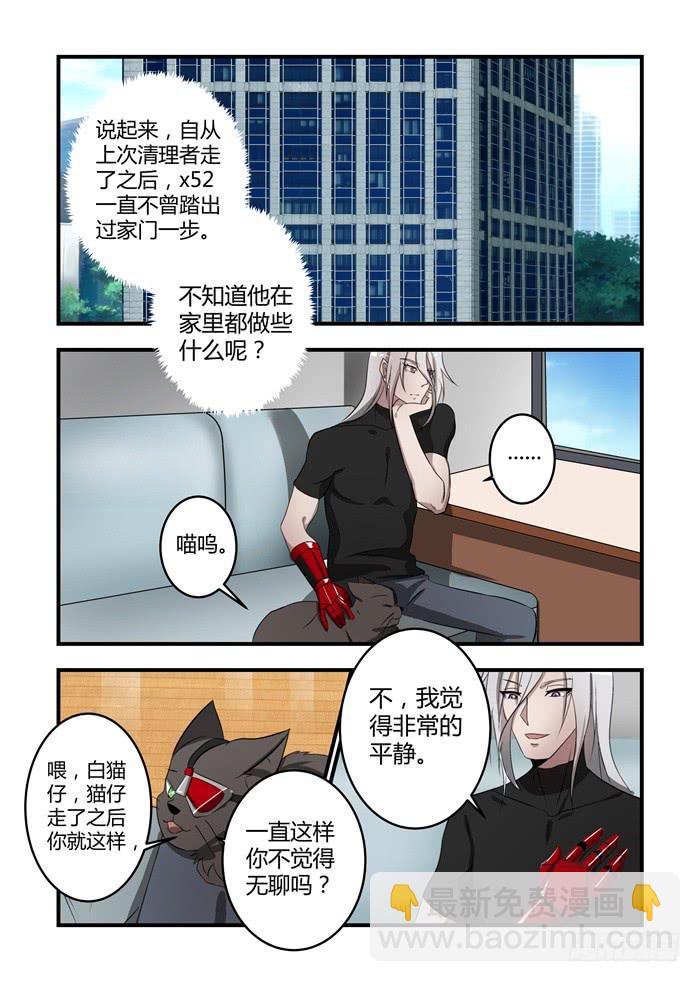 第十二话：要不要跟我一起去-第13话