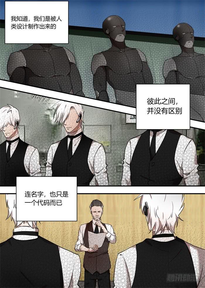 番外：机械之心（二）-第121话
