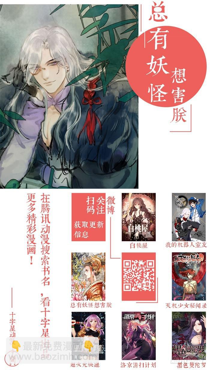 番外：机械之心（二）-第121话