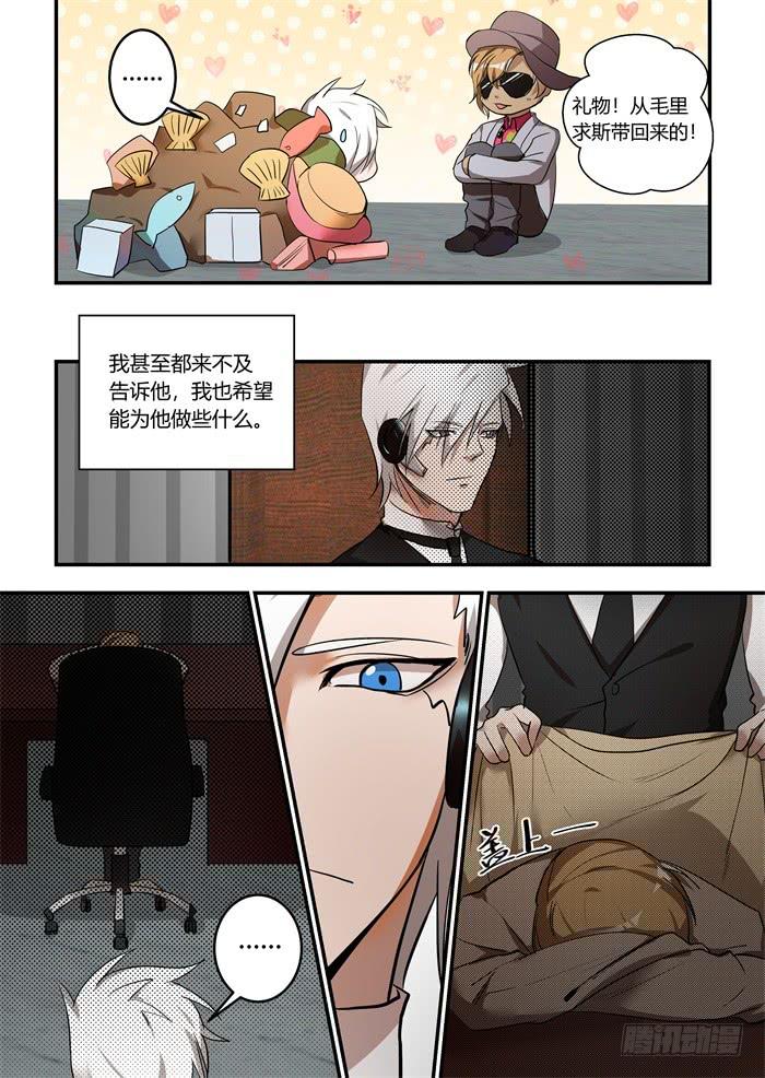 番外：机械之心（四）-第123话