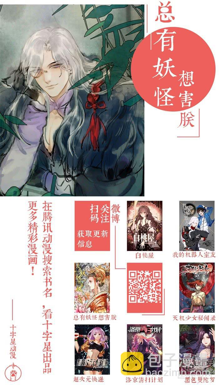 番外：机械之心（四）-第123话