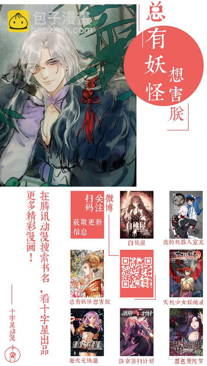 番外：机械之心（六）-第125话