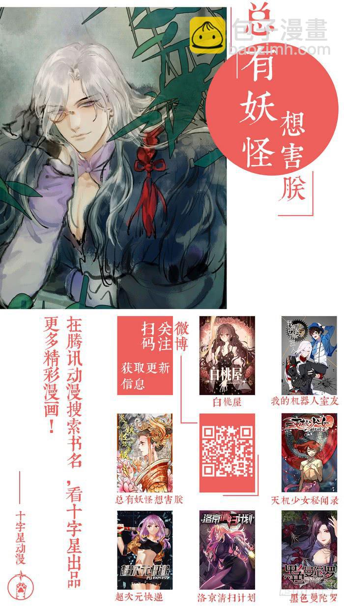 番外：机械之心（十）-第129话