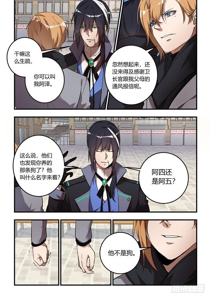 番外：机械之心（十）-第129话