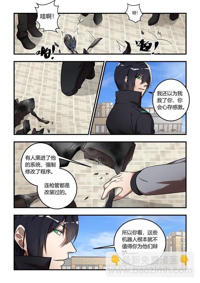 番外：机械之心（十）-第129话