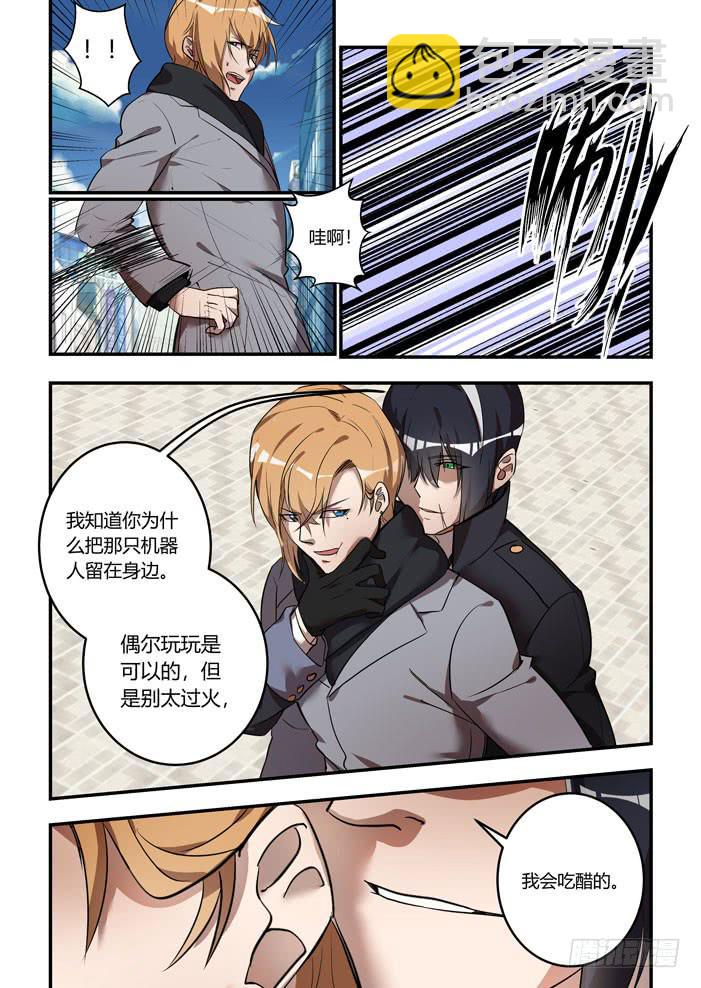 番外：机械之心（十）-第129话