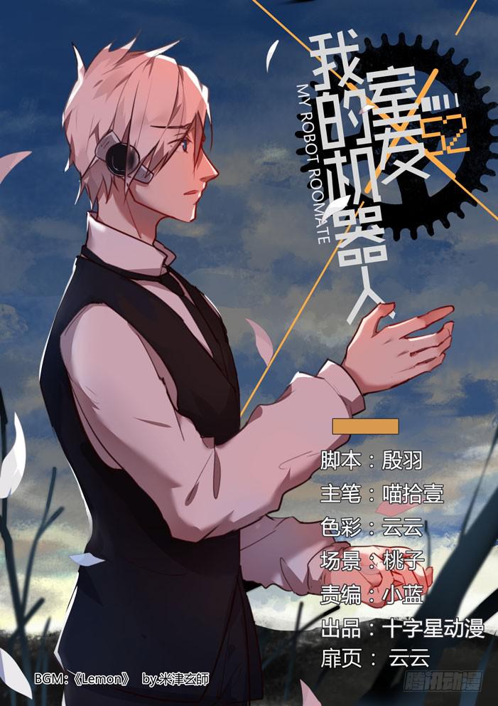 番外：机械之心（十二）-第131话