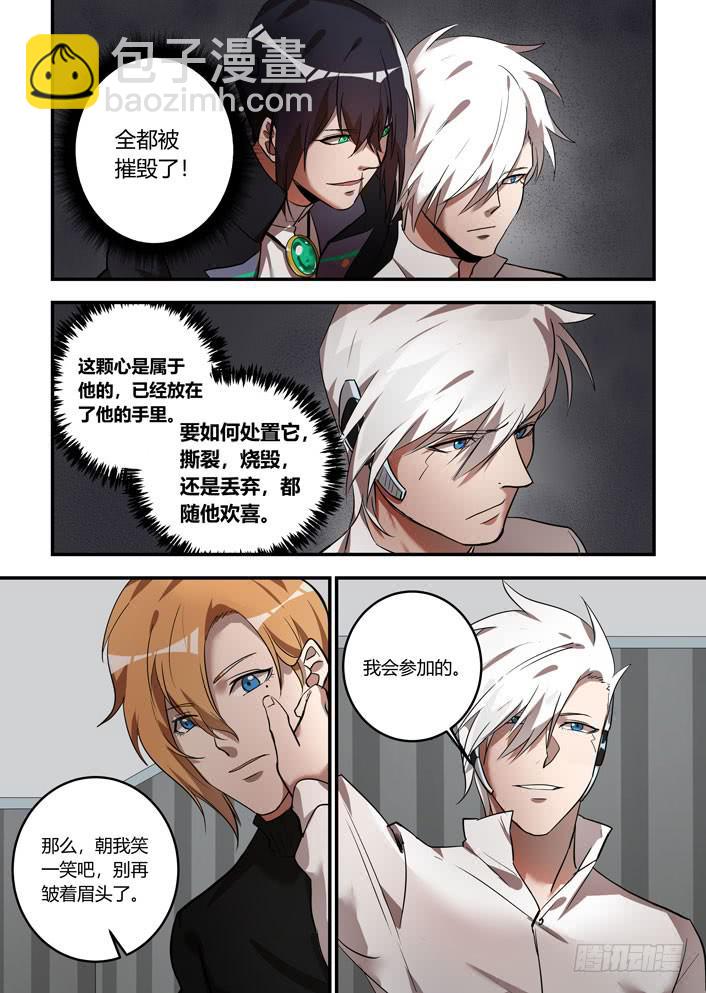 番外：机械之心（十二）-第131话