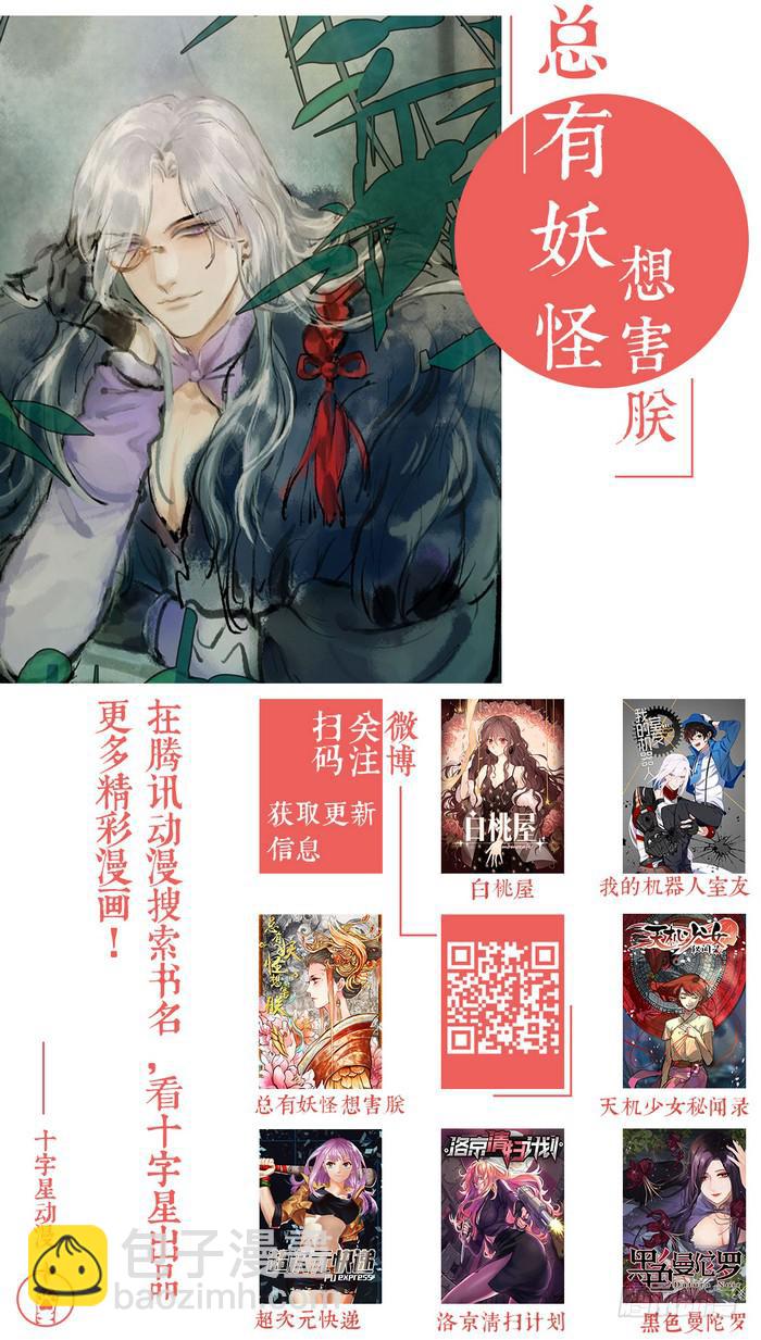番外：机械之心（十二）-第131话