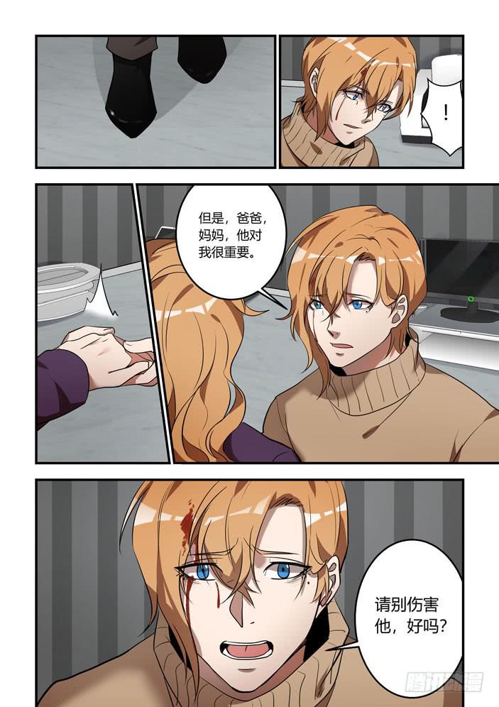 番外：机械之心（十二）-第131话