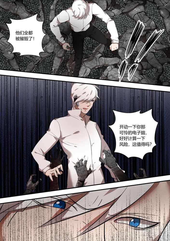 番外：机械之心（十二）-第131话