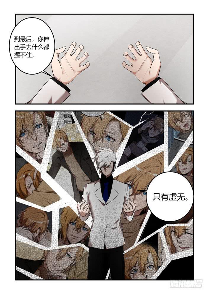 番外：机械之心（十四）-第133话
