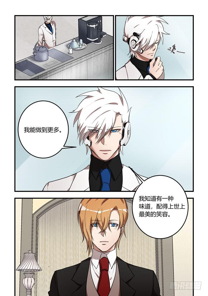 番外：机械之心（十四）-第133话