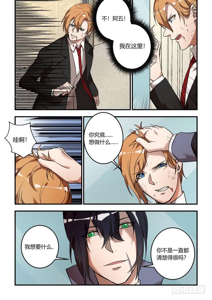 番外：机械之心（十六）-第135话