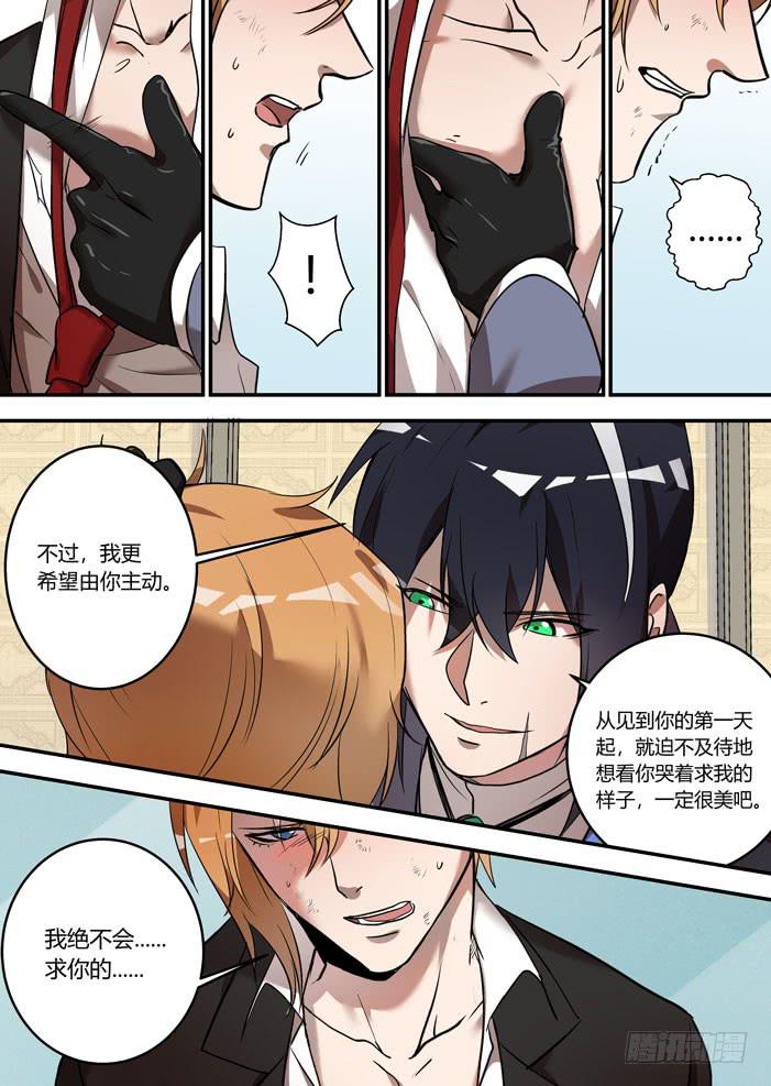 番外：机械之心（十六）-第135话