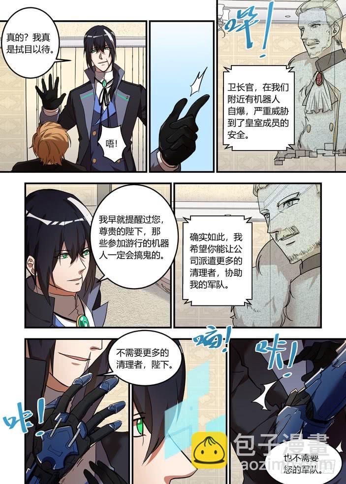 番外：机械之心（十六）-第135话