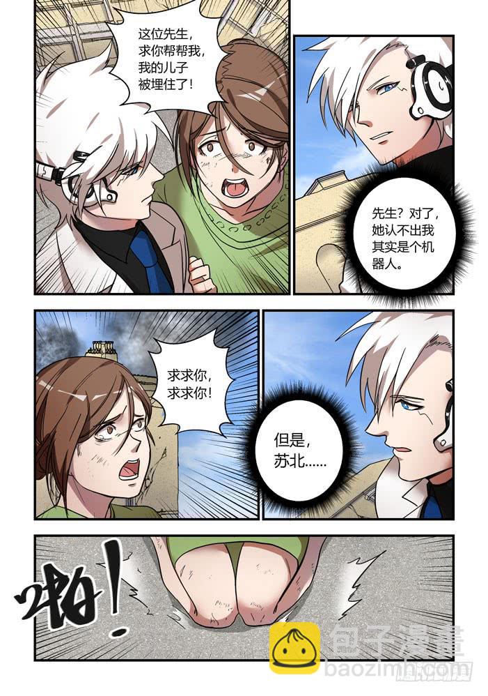 番外：机械之心（十六）-第135话