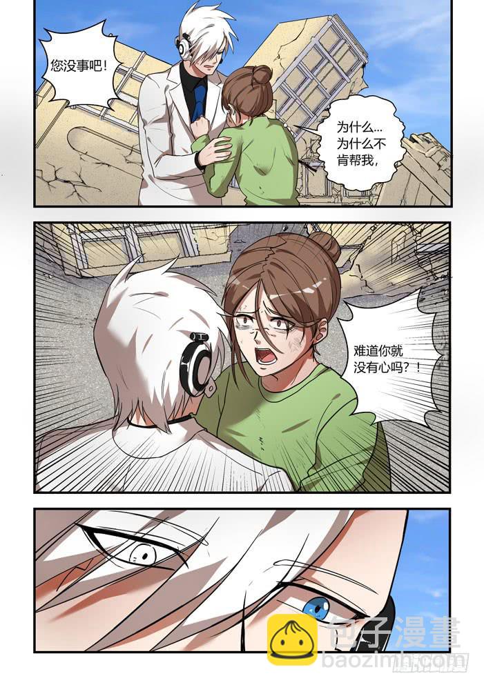 番外：机械之心（十六）-第135话