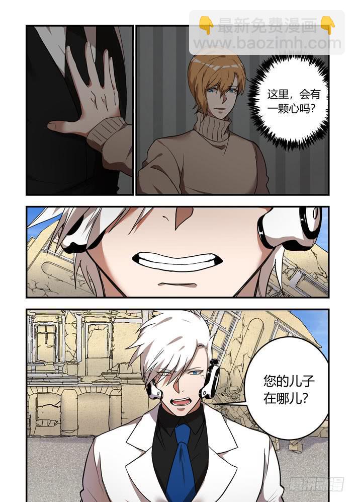 番外：机械之心（十六）-第135话