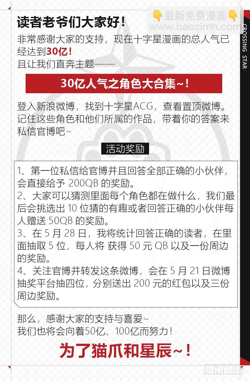 番外：机械之心（十八）-第137话