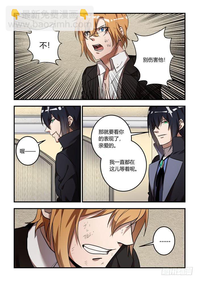 番外：机械之心（十八）-第137话