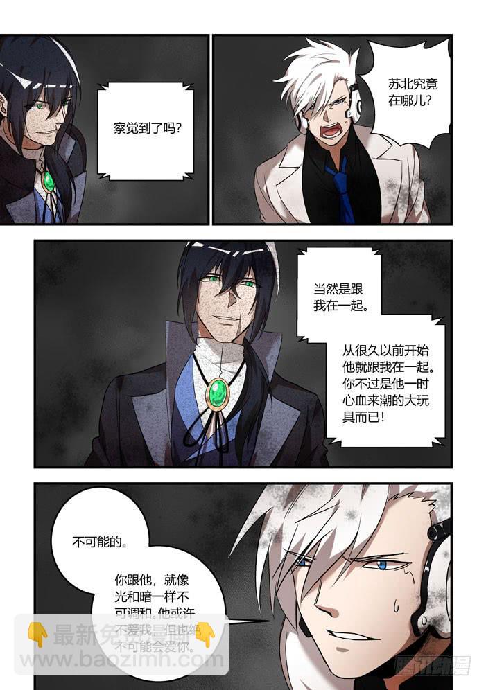 番外：机械之心（十八）-第137话