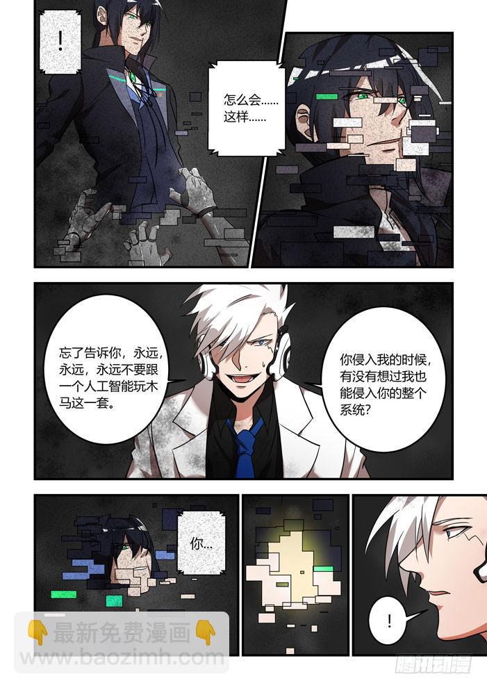 番外：机械之心（十八）-第137话