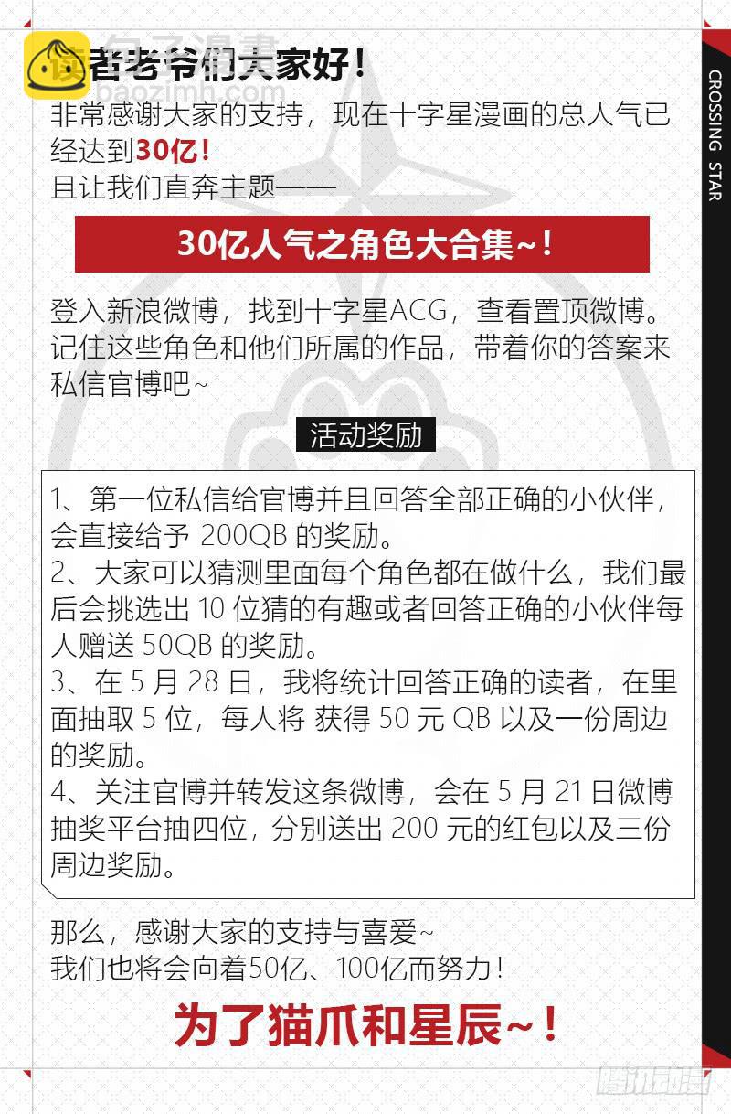 番外：机械之心（完结）-第139话