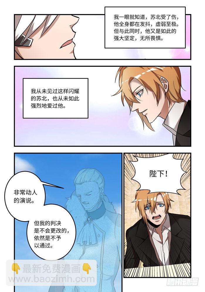 番外：机械之心（完结）-第139话