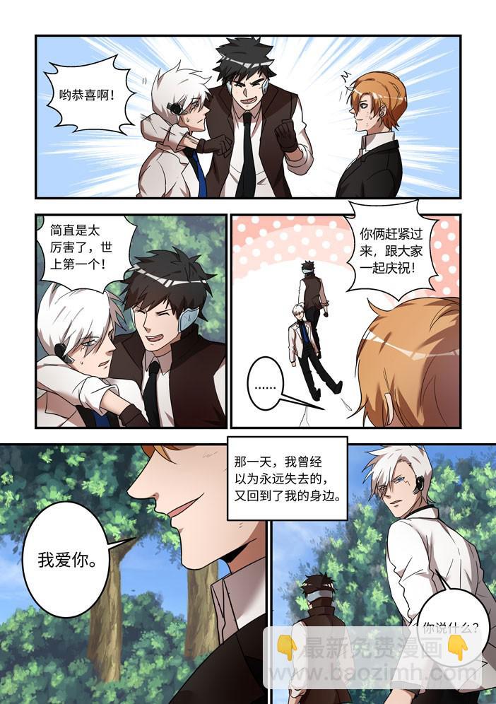 番外：机械之心（完结）-第139话