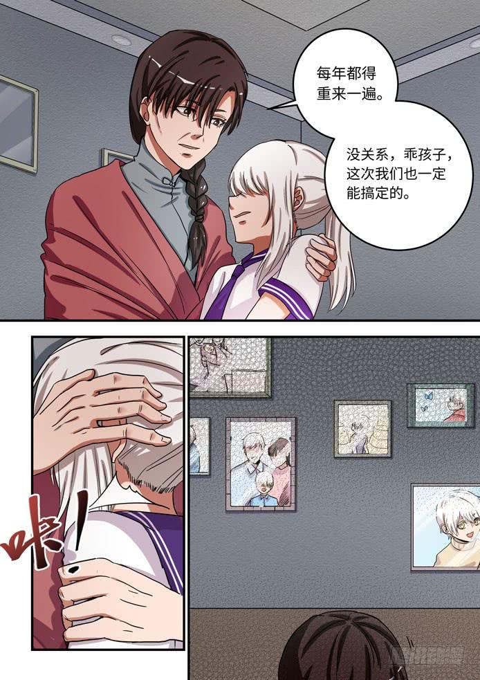 第一百一十六话：我是机器人？！-第141话